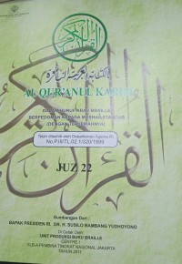 Al-Quranul Karim : dalam huruf braille berpedoman kepada mushaf standar Juz 22