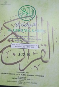 Al-Quranul Karim : dalam huruf braille berpedoman kepada mushaf standar Juz 19