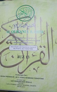 Al-Quranul Karim : dalam huruf braille berpedoman kepada mushaf standar Juz 13