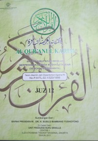 Al-Quranul Karim : dalam huruf braille berpedoman kepada mushaf standar Juz 12