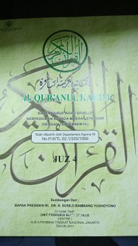 Al-Quranul Karim : dalam huruf braille berpedoman kepada mushaf standar Juz 4