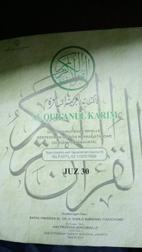 Al-Quranul Karim : dalam huruf braille berpedoman kepada mushaf standar Juz 30