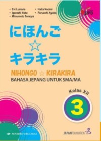 Nihongo Kirakira: Bahasa Jepang untuk SMA/MA kelas XII, 2017